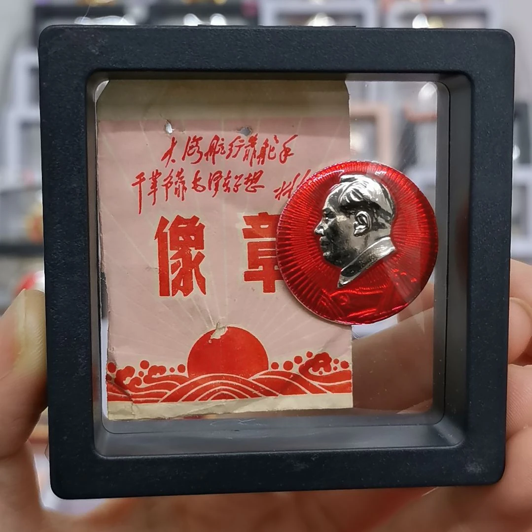 其他普通金属红色收藏纪念章1枚