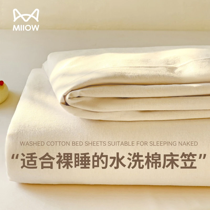 猫人纯色水洗棉床笠单件学生宿舍单人加厚床套罩席梦思床垫保护罩