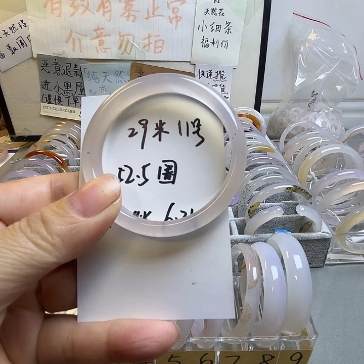 玛瑙/玉髓未镶嵌手镯11