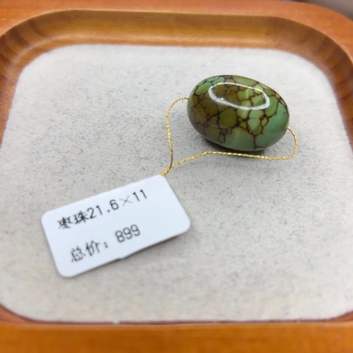 绿松石未镶嵌手链