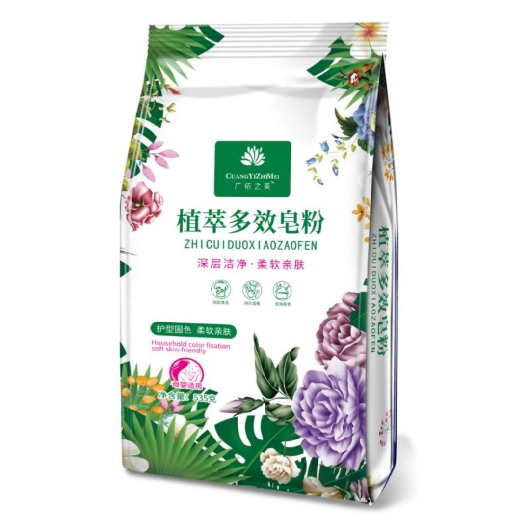 植萃多效清香皂粉洗衣粉留香衣服皂粉