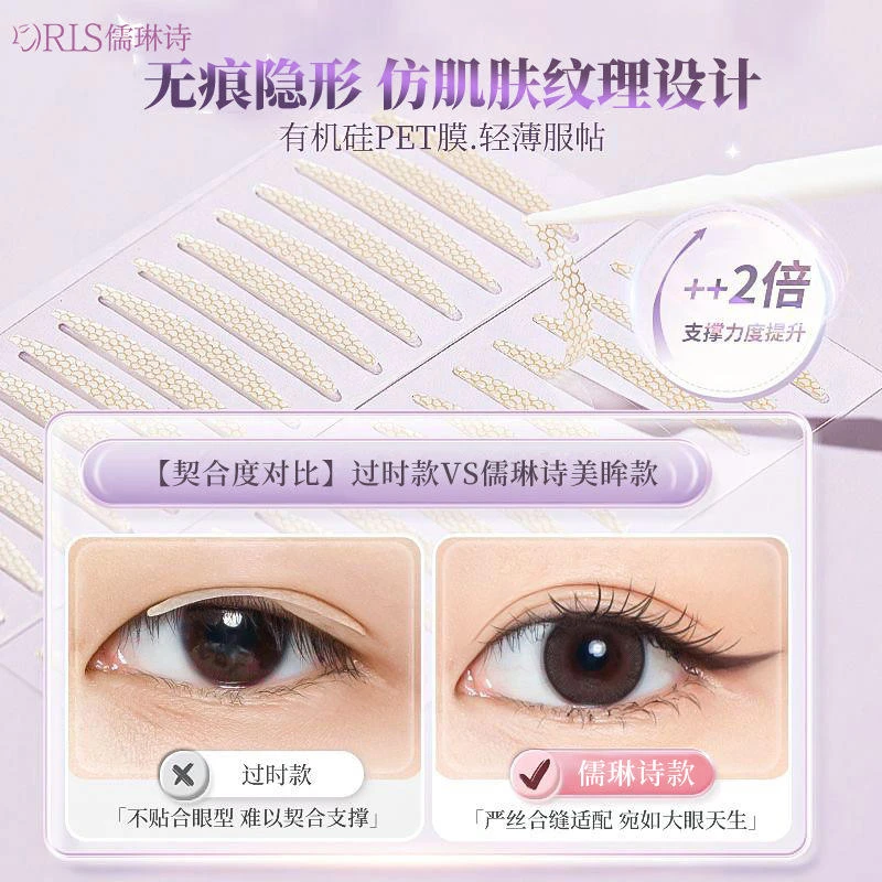 双眼皮贴隐形透明防水防汗自然无痕肿眼泡蕾丝美目双眼贴放大双眼