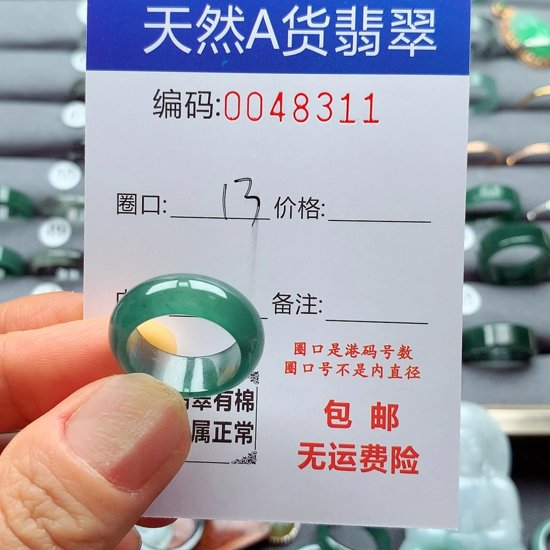 未镶嵌戒指翡翠天然