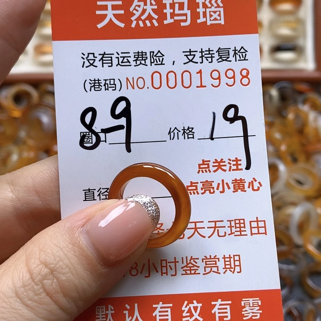 玛瑙/玉髓戒指合金