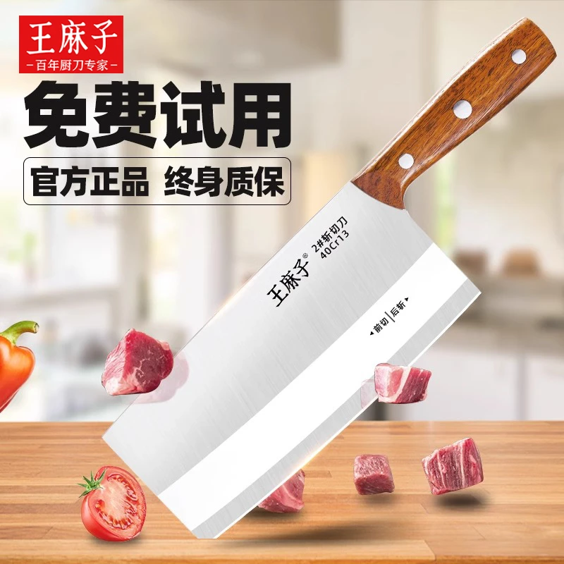 王麻子刀家用不锈钢锋利耐用防锈商用厨房厨师正品菜刀专用刀