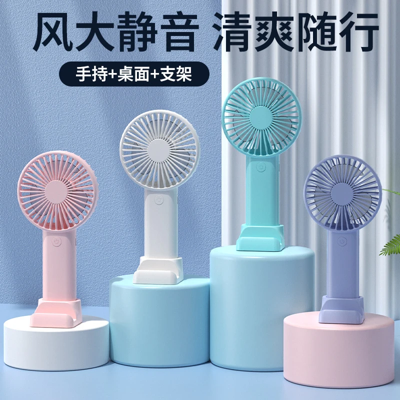 新款手持小风扇便携式风扇usb充电手持小风扇桌面办公