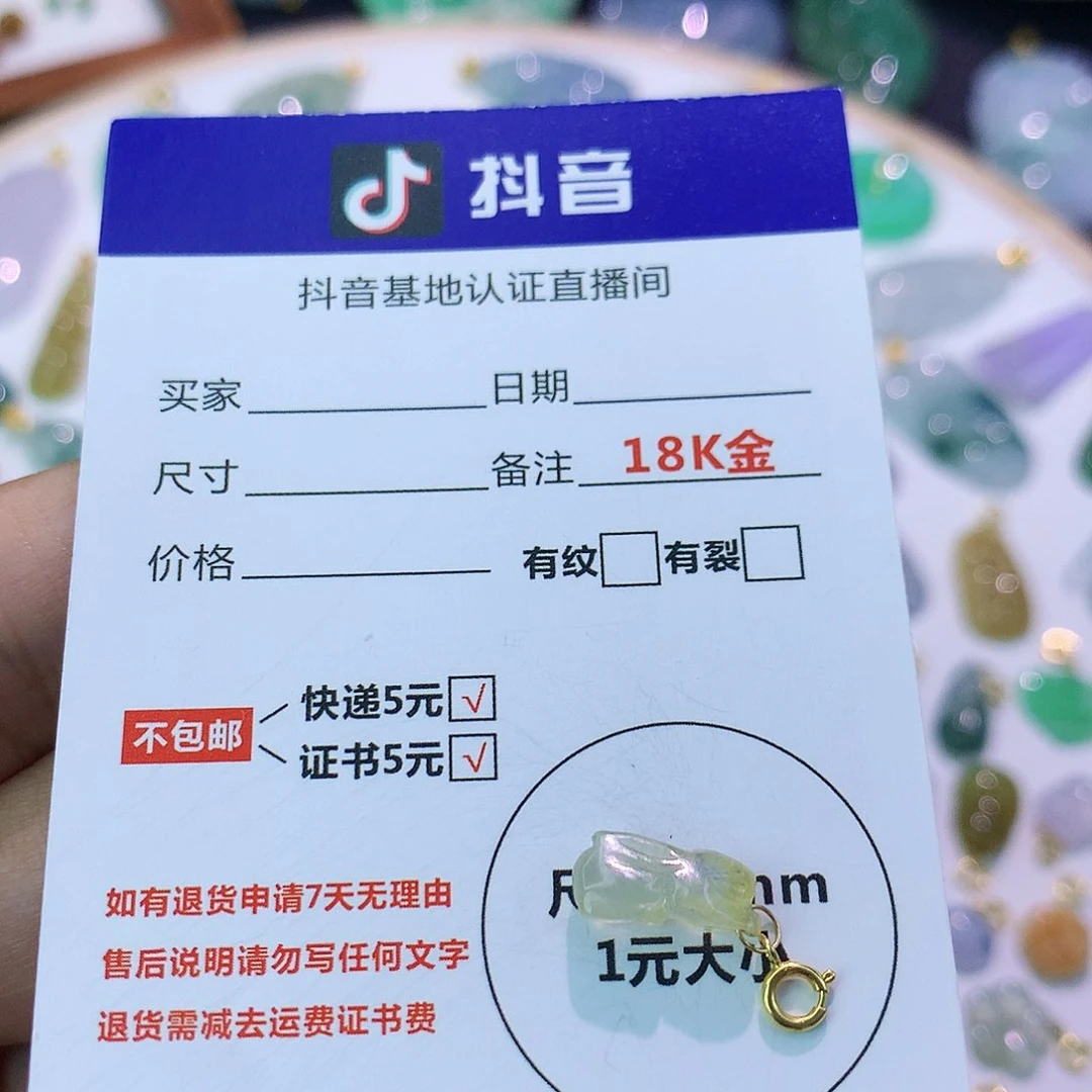 吊坠(不含链)18K金镶嵌翡翠
