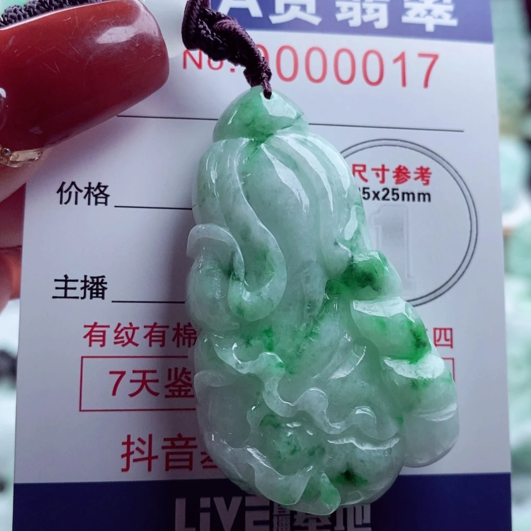 翡翠吊坠(不含链)未镶嵌