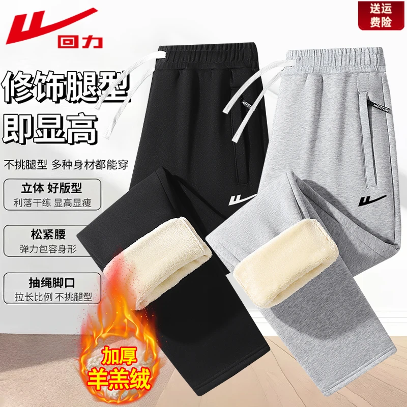 回力冬季女男士运动百搭棉裤休闲保暖羊羔绒卫裤户外加厚防寒长裤