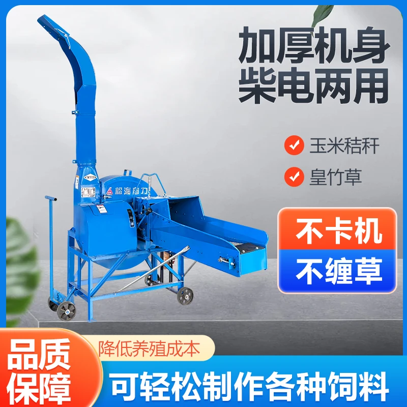 SHZL/松海自力4.5T高喷揉丝青贮打草打草机粉碎机铡草机