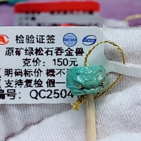 未镶嵌绿松石珠宝奇石