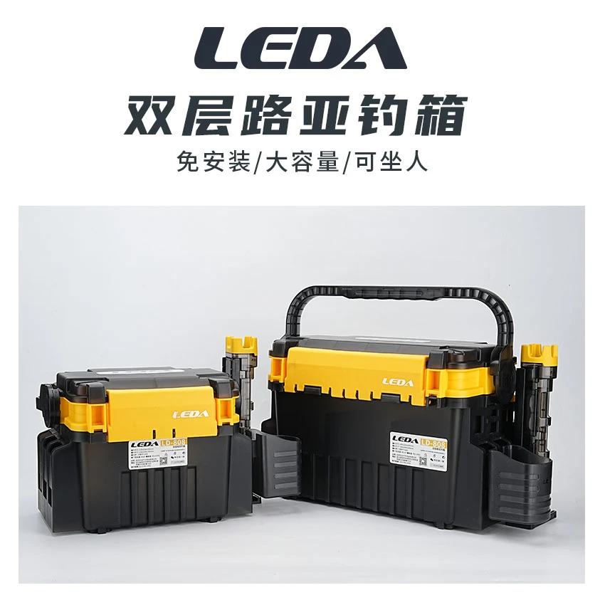 LEDALD808 双层路亚钓箱 多功能钓鱼收纳箱 可坐人 带海绵板