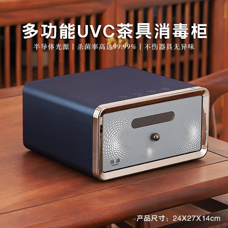 迈丰丨境道消毒柜茶杯专用紫外线杀菌烘干一体机小型家用茶具收纳
