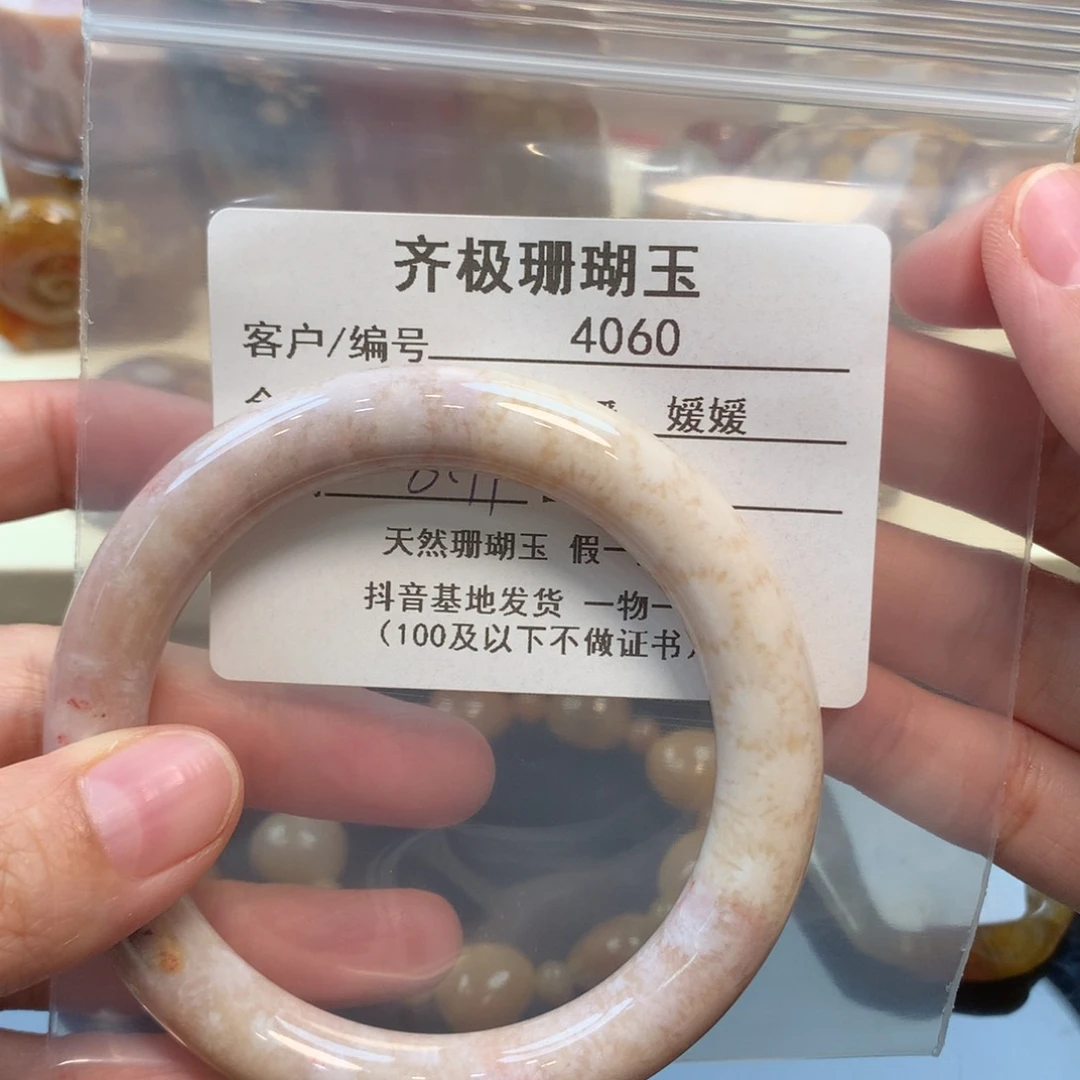 硅化珊瑚（珊瑚玉）手镯未镶嵌茜*