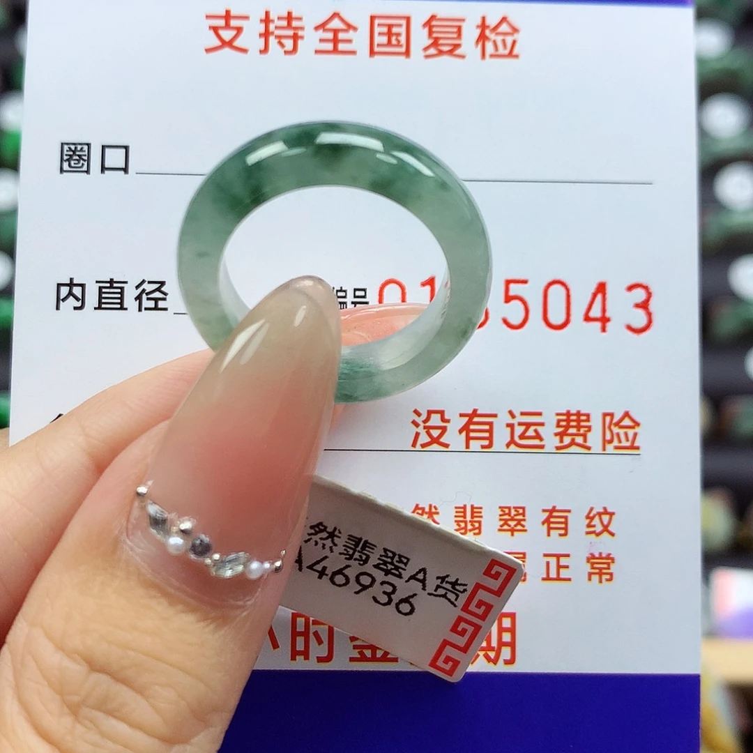 翡翠戒指未镶嵌15号
