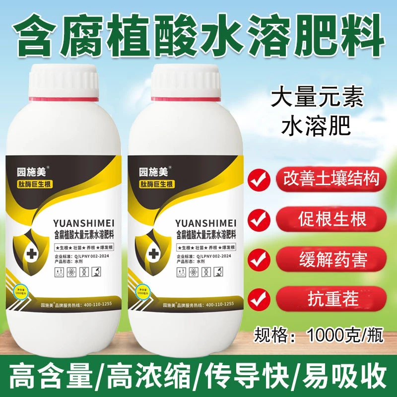 生根剂强力快速生根壮根多发根根多根旺爆根通用营养液