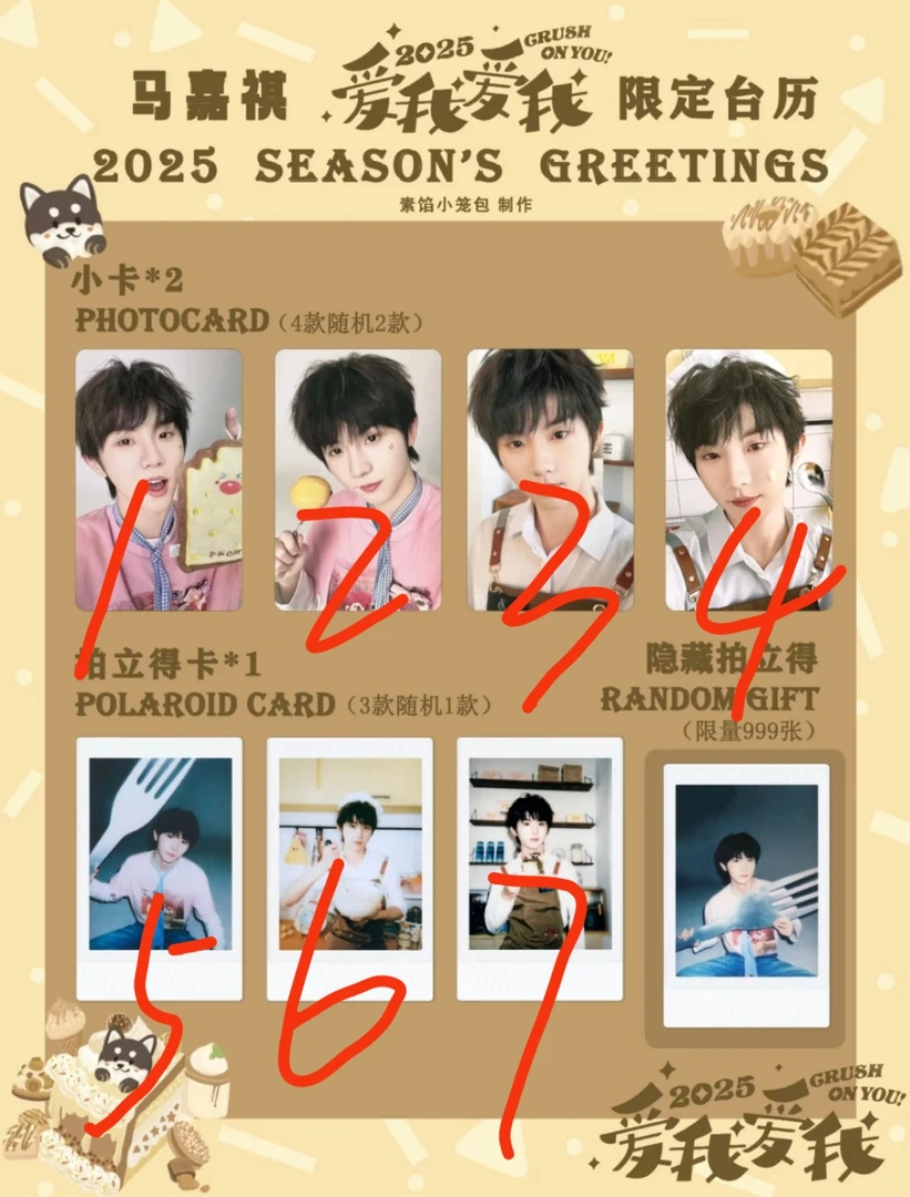 官方未绑爱我爱我台历卡单人卡