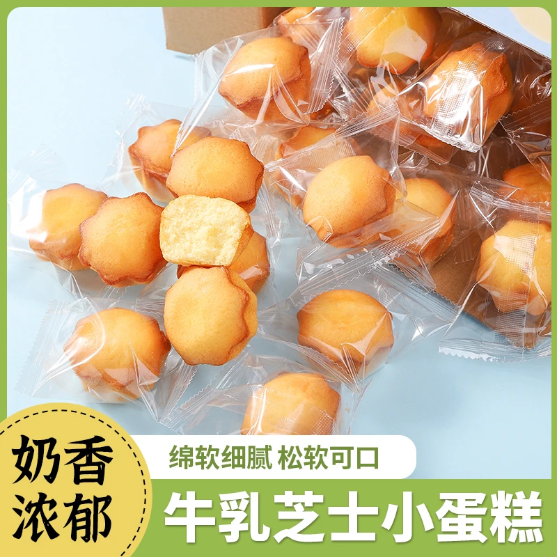 牛乳芝士蛋糕早餐面包独立包装儿童健康寝室抗饿小零食