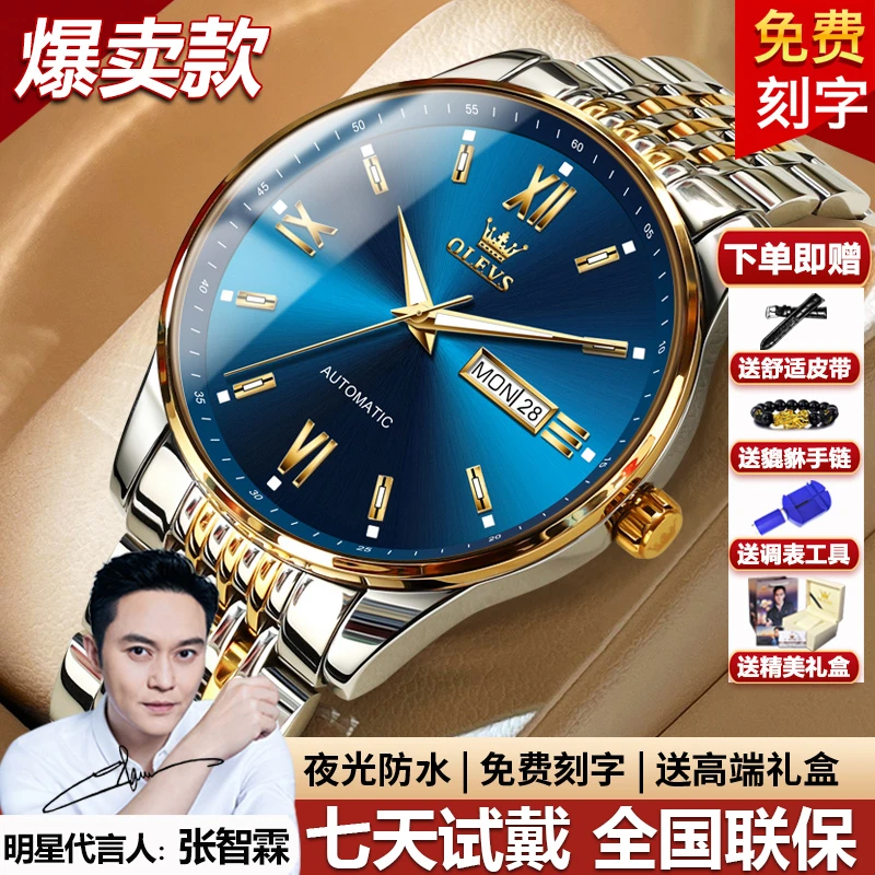 瑞士认证欧利时正品牌男士手表机械表全自动时尚高档钢带潮流防水