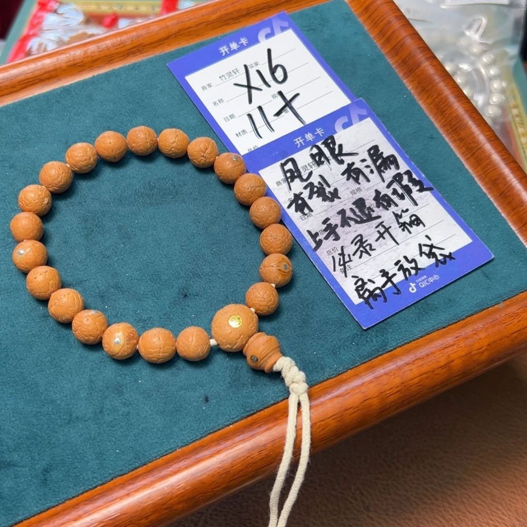 菩提手串/手链凤眼11➕