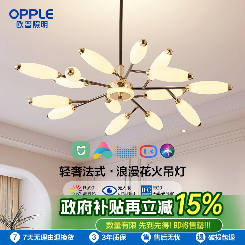 欧普照明/花火/白玉兰电镀吊灯高显色真彩光智能轻奢客厅卧室灯具