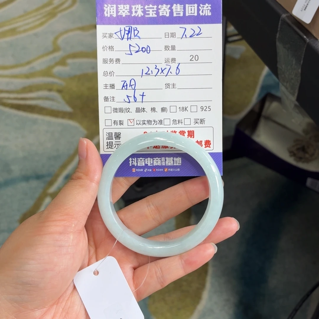 ****ঞ翡翠手镯未镶嵌缅甸a货翡翠手镯