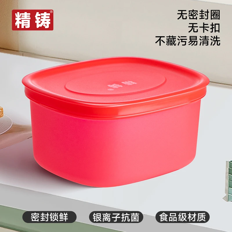 精铸全红半透明PP900ml*1雪花冷冻冷藏冰箱保鲜盒