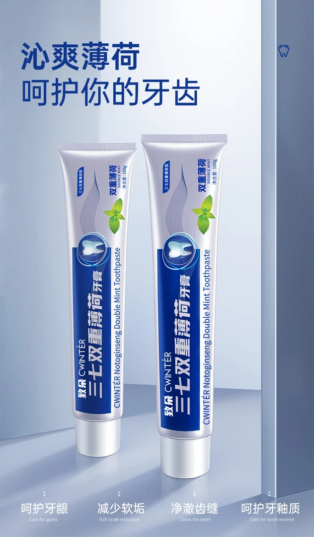 【三支五支抢】致朵三七双重薄荷牙膏