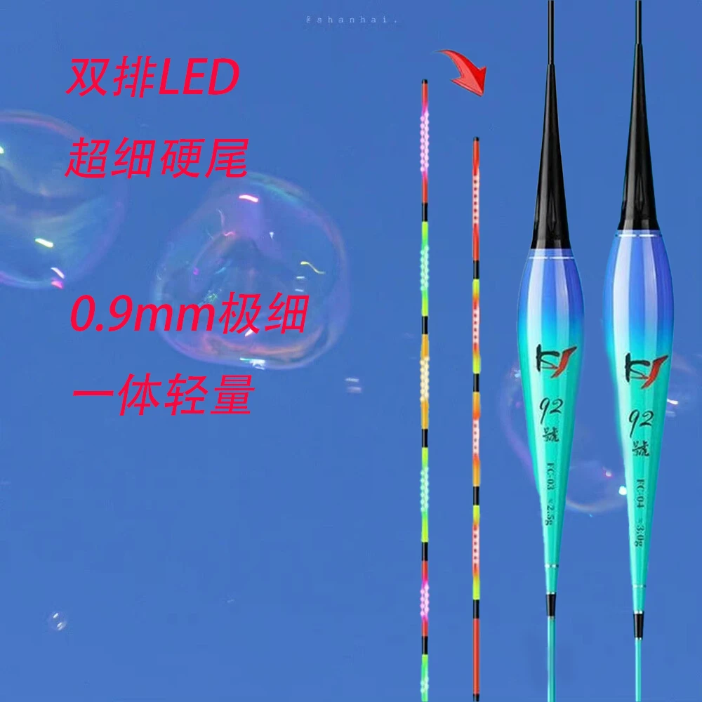 直播间福利-新款双排【LED】硬尾日夜两用电子漂夜光漂夜钓神器