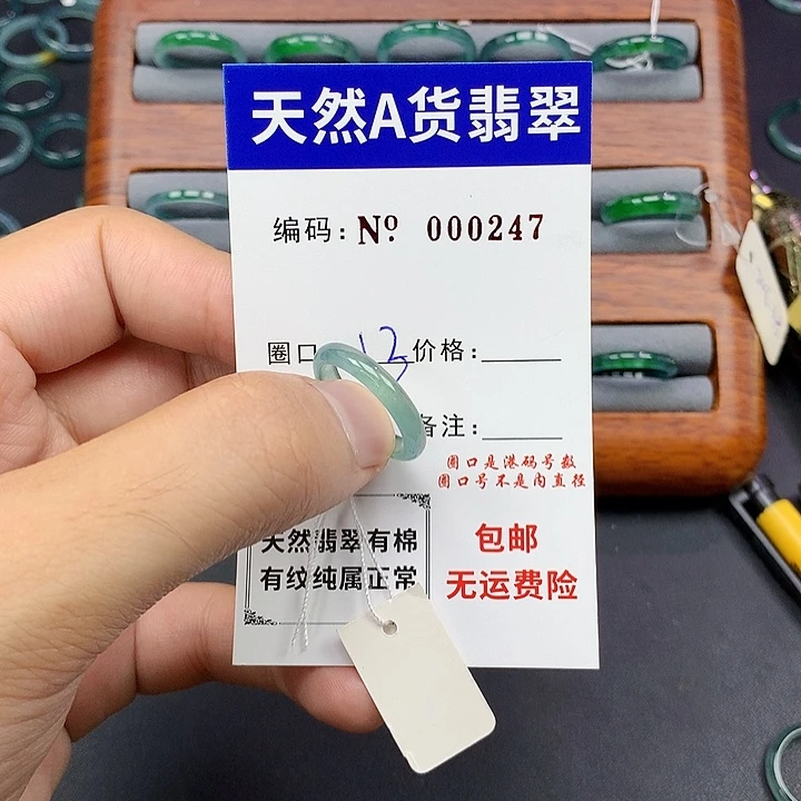 未镶嵌戒指翡翠翡翠