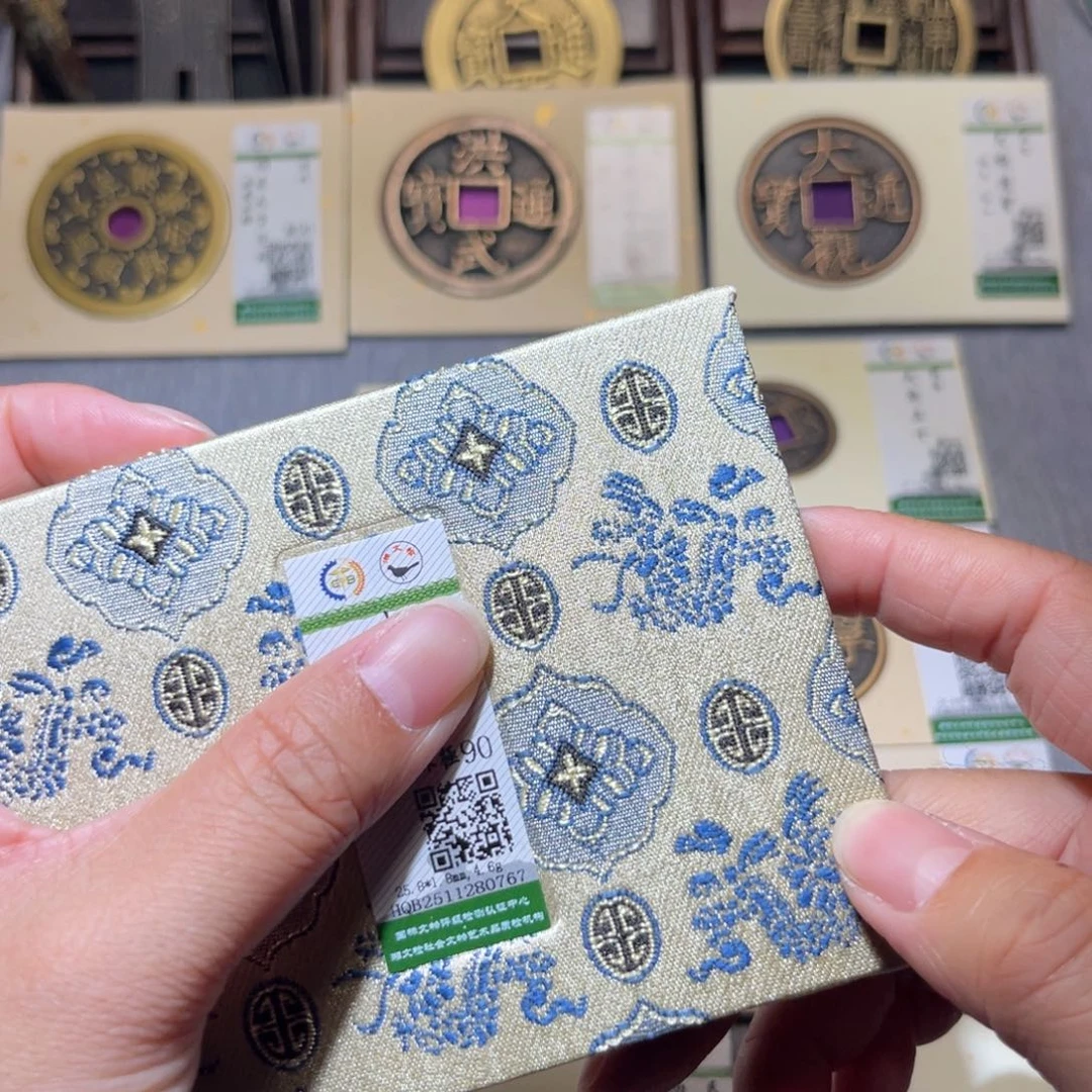 铜隆兴珍泉收藏品上林0767