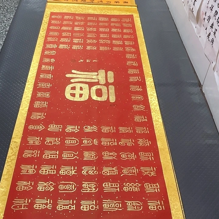 书法老师真人手写20卷轴