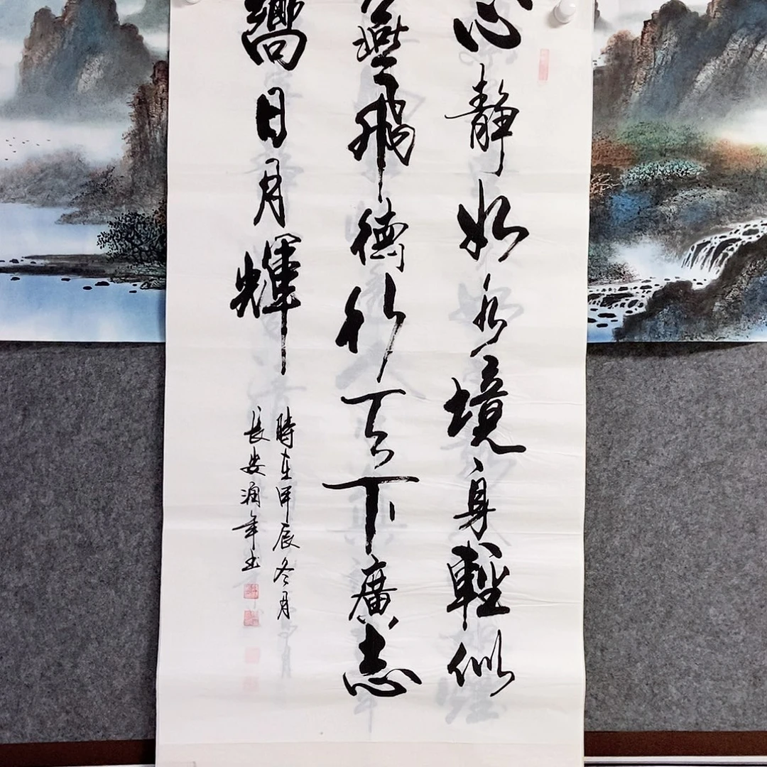 书法老师书画作品