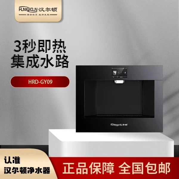 【626】汉尔顿HRD-GY09嵌入式管线机