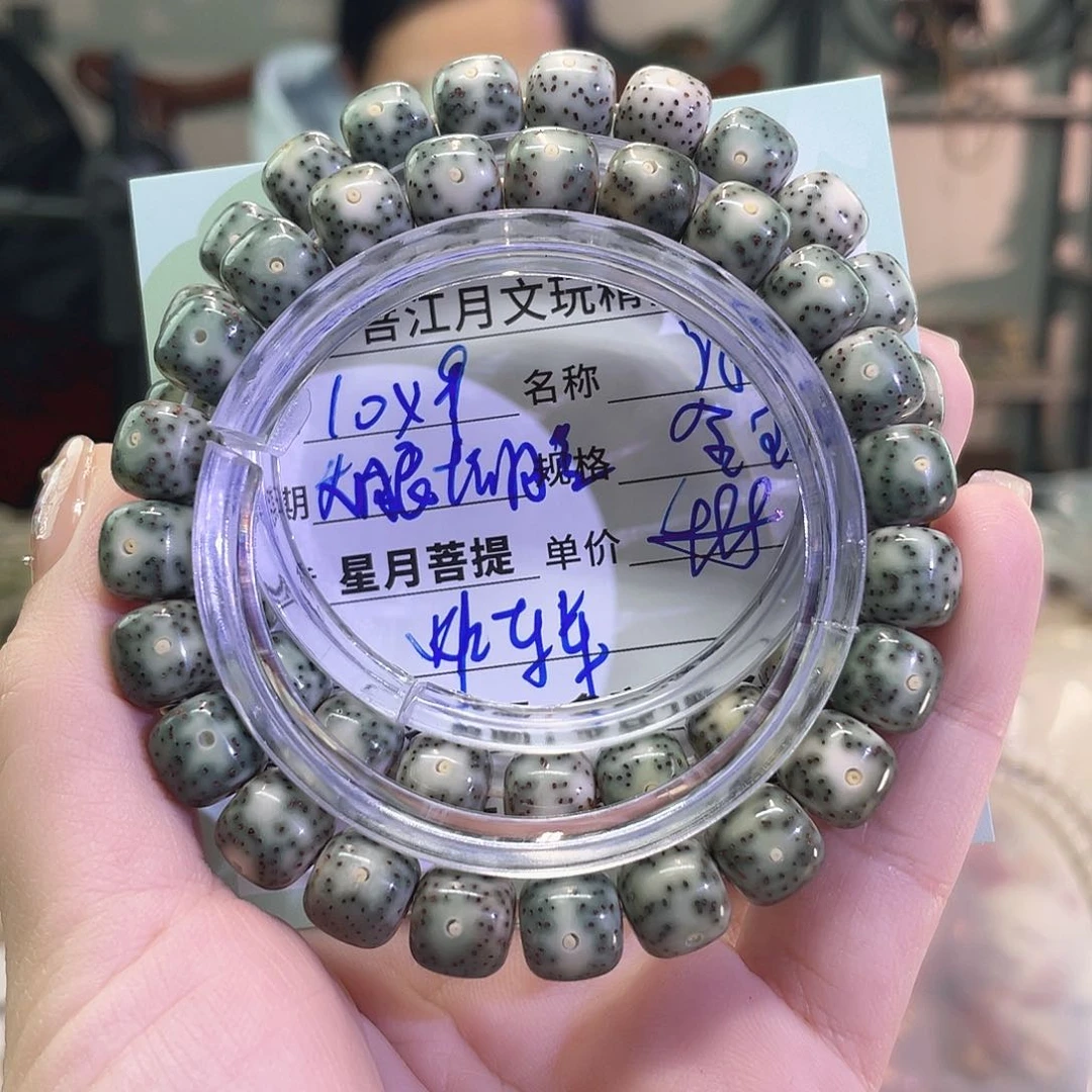 星月菩提手串海南同枝个A4