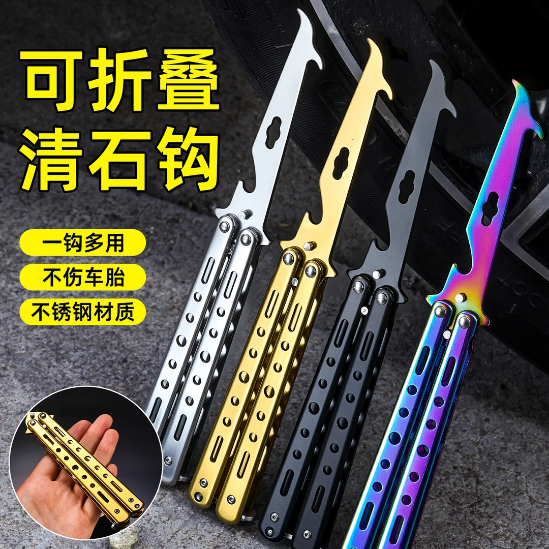 汽车轮胎清石钩车用不锈钢多功能折叠石子清理工具去石头勾防爆胎
