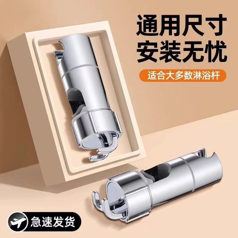 旗舰款免打孔花洒底座支架滑套可调节固定座卫生间喷头沐浴升降杆