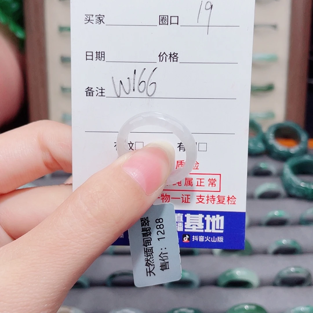 恵***聊未镶嵌戒指翡翠天然翡翠戒指W166