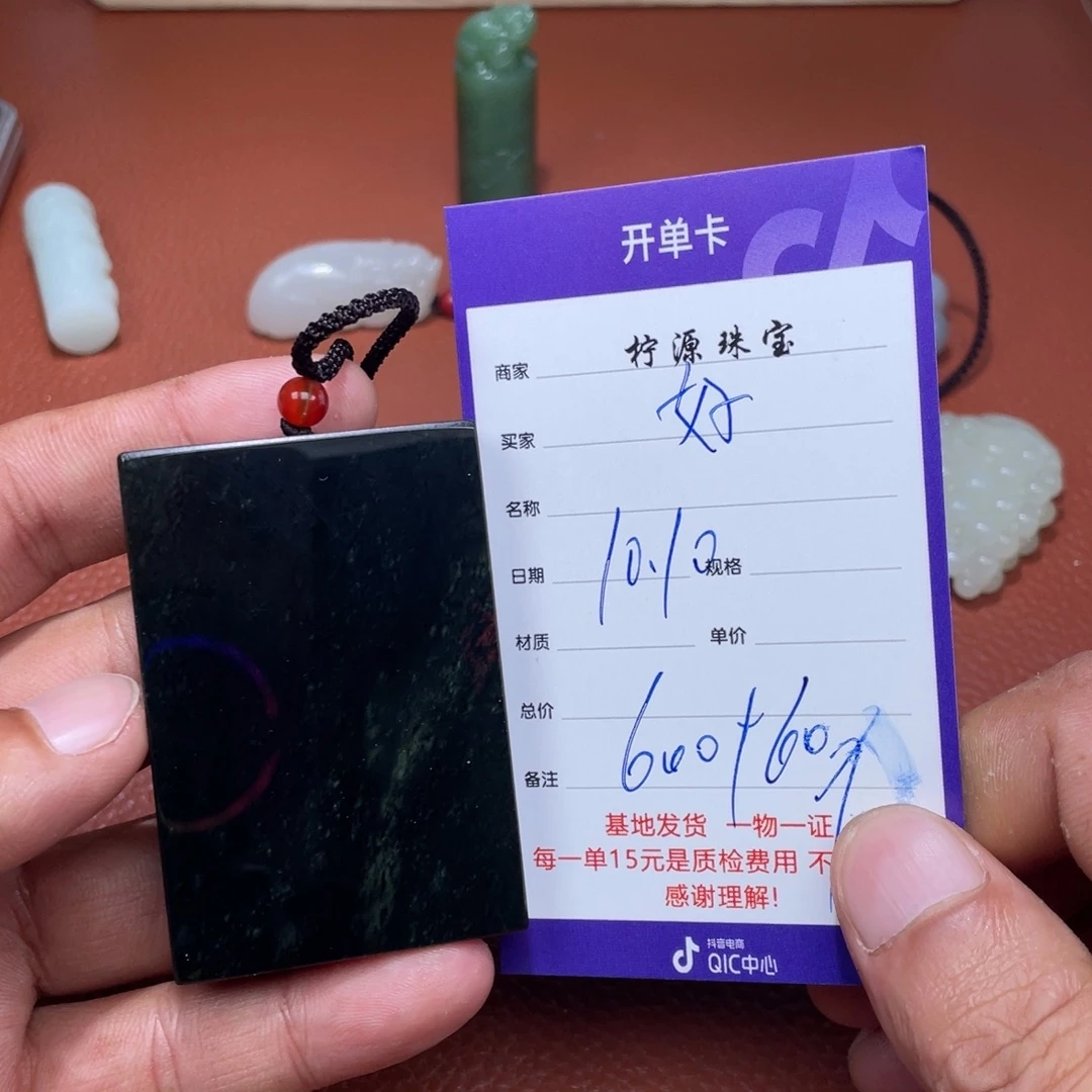 好***甜和田玉未镶嵌挂件