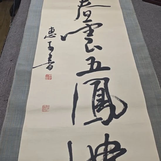本***士字画字画字画字画