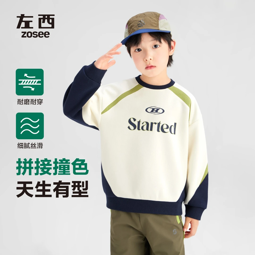 左西童装男童卫衣运动休闲儿童春装2025新款撞色洋气男大童春秋潮