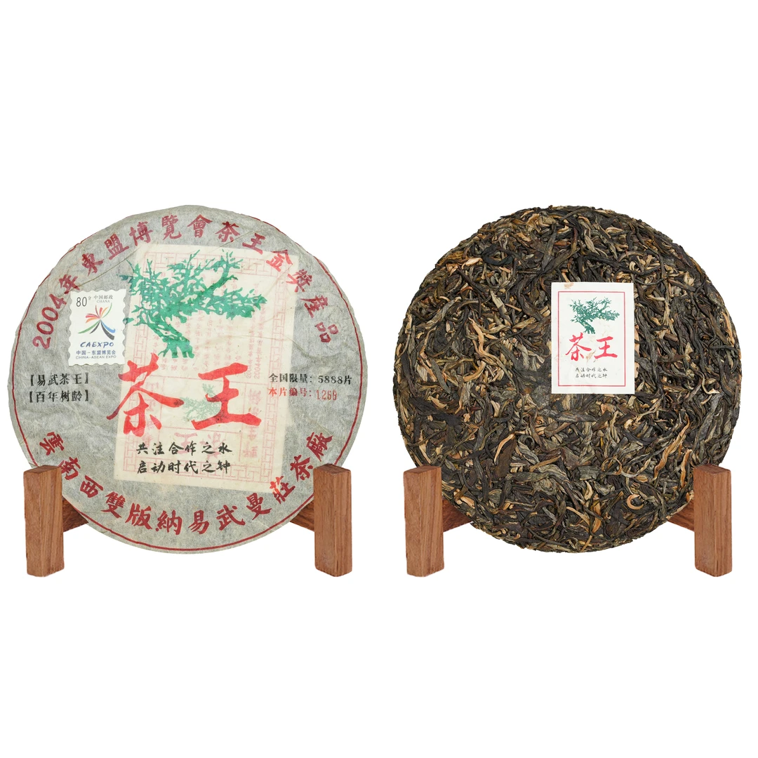 2004年张毅易武古树东盟博览会茶王金奖限量珍藏普洱生茶357g