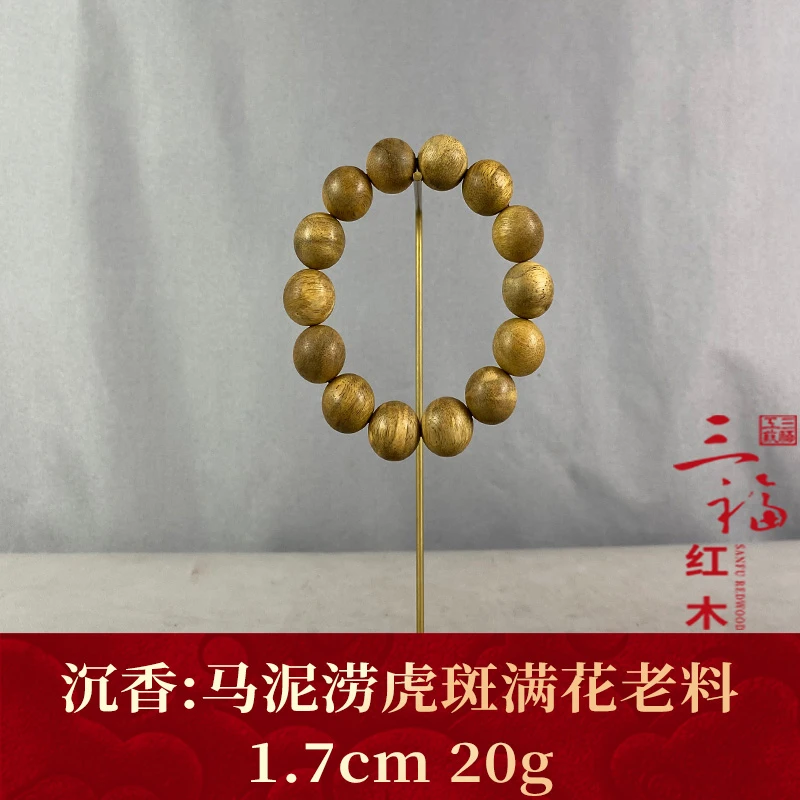 107344 马泥涝虎斑满花老料 沉香