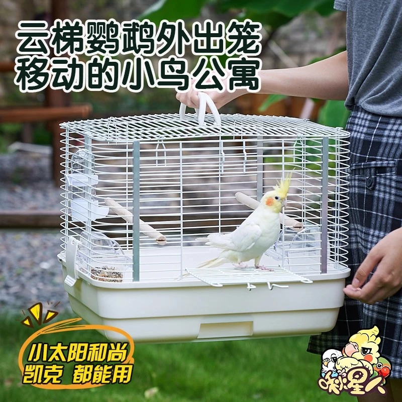 九九小鹦云梯鹦鹉外出笼大号和尚手提运输笼适合旅行游玩外带笼