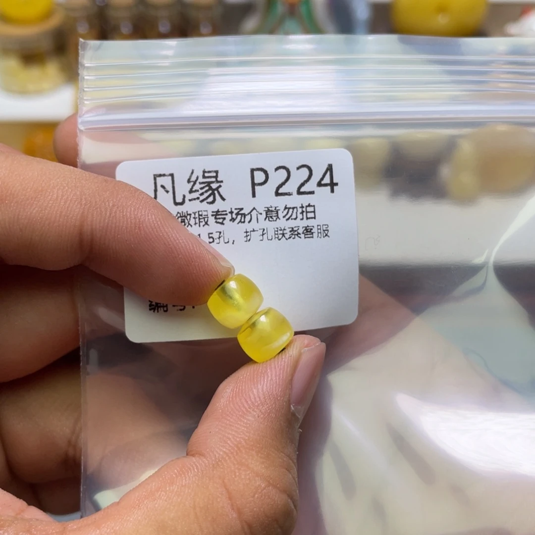 琥珀珠宝奇石未镶嵌