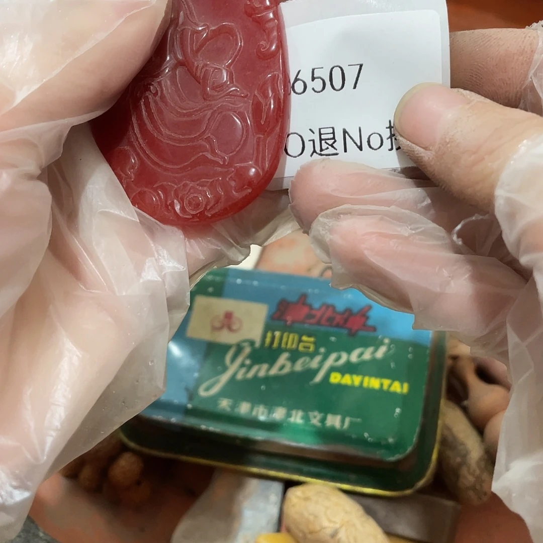 你***的瓷片6507号工艺品