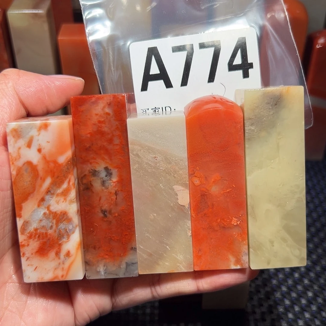 【闪购商品】寿山石印石老挝石