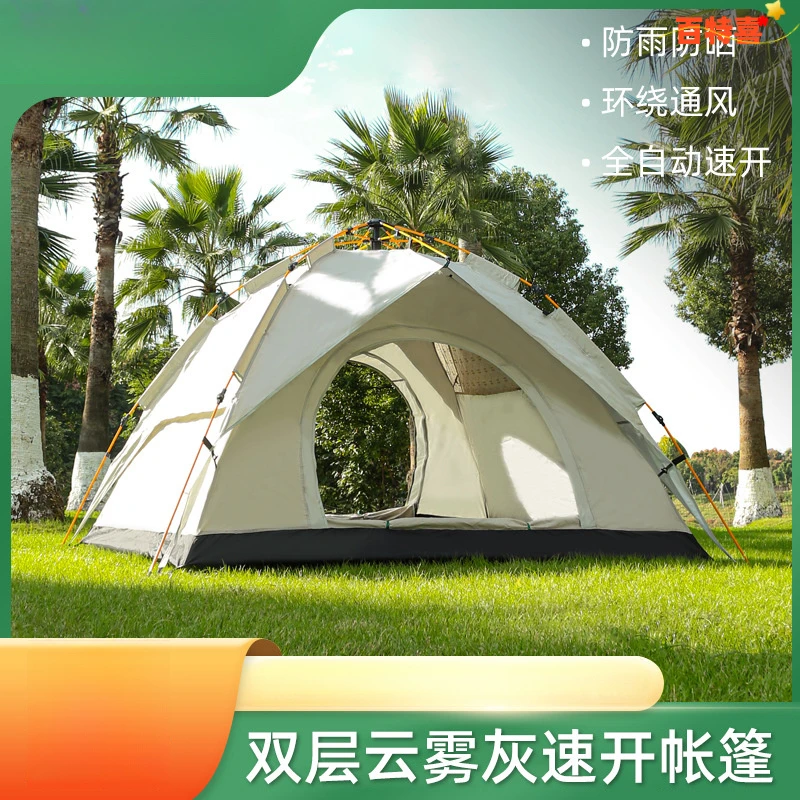 新款帐篷户外全套露营野营折叠便携式全自动双层加厚银胶防晒防雨