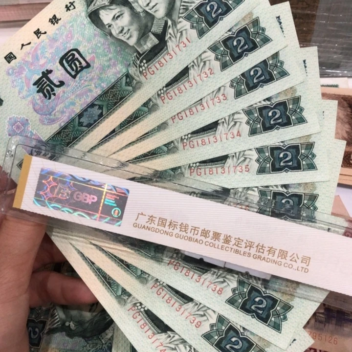902十连号一组新的保真