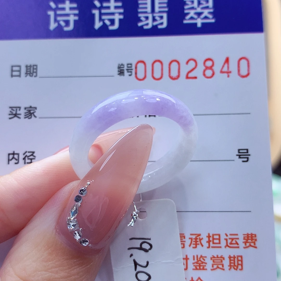 翡翠未镶嵌戒指缅甸A货